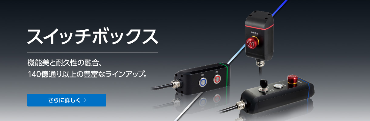 switchbox
